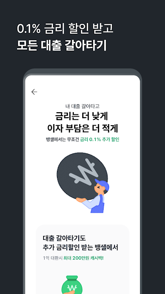 뱅크샐러드 screenshot 3