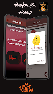 Ramadan Encyclopedia 2024 screenshot 2