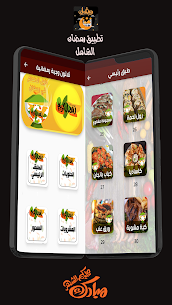 Ramadan Encyclopedia 2024 screenshot 4
