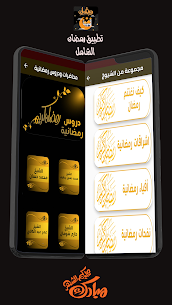 Ramadan Encyclopedia 2024 screenshot 5
