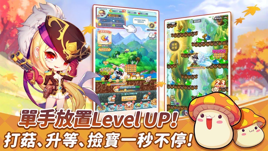 楓之谷R ：經典新定義 screenshot 2