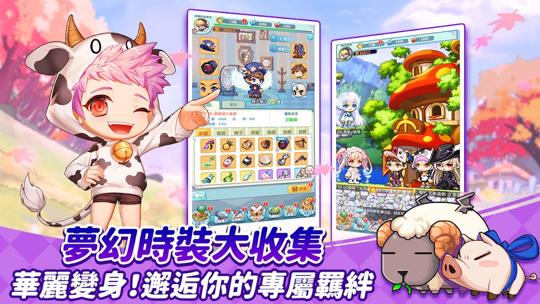 楓之谷R ：經典新定義 screenshot 3