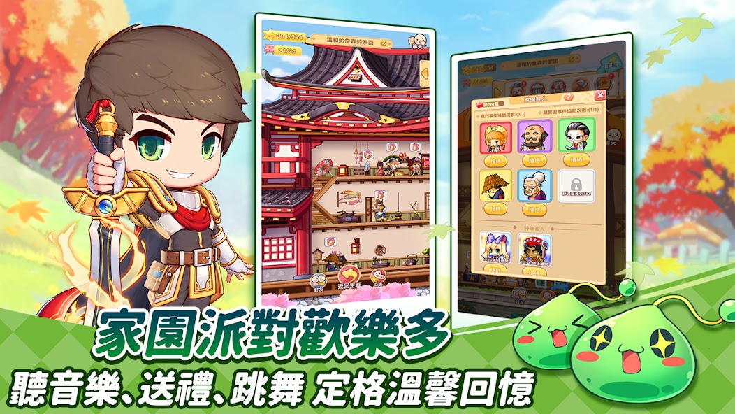 楓之谷R ：經典新定義 screenshot 5