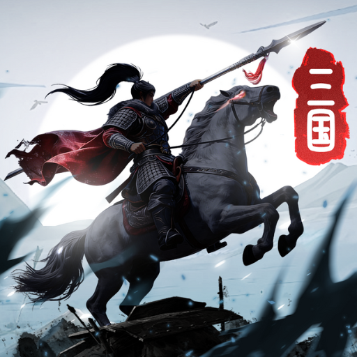 Three Kingdoms: World Conquest