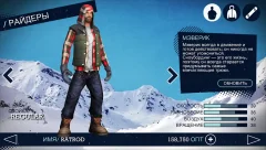 Snowboard Party screenshot 4