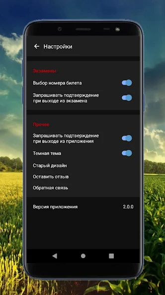 TractorTest screenshot 3