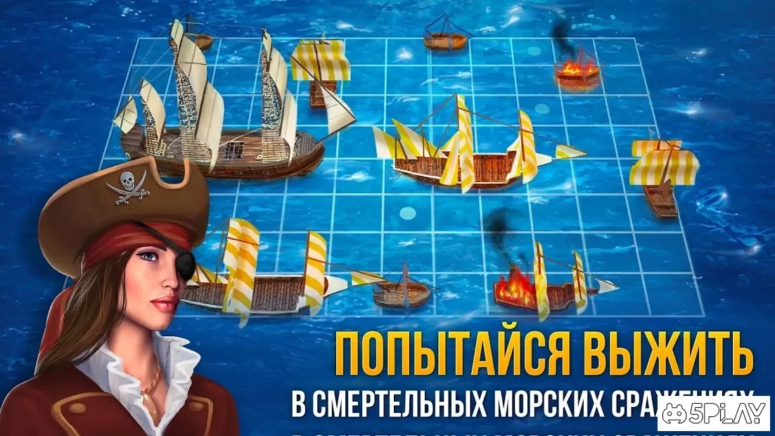 Sea Battle 3D