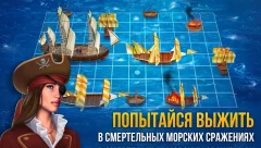 Sea Battle 3D screenshot 2