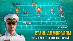 Sea Battle 3D screenshot 4