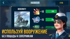Sea Battle 3D screenshot 5