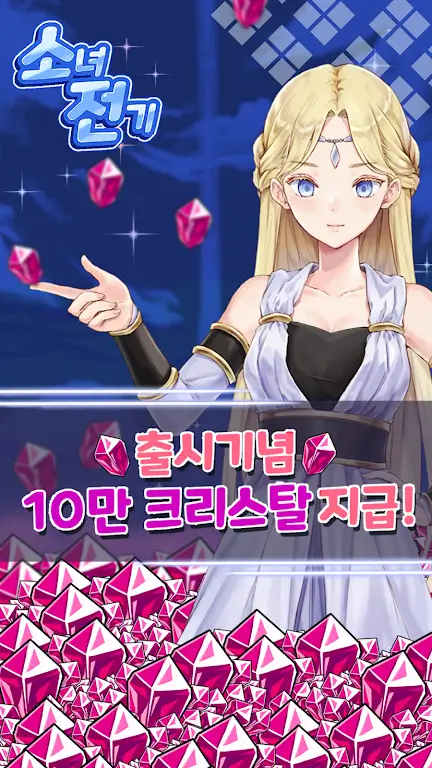 Girl Electric: Idle Action RPG screenshot 8