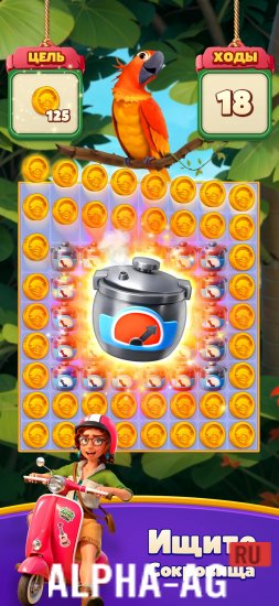 Tropic Match screenshot 5