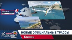 Red Bull Air Race 2 screenshot 2