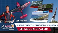 Red Bull Air Race 2 screenshot 3