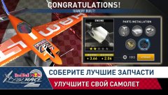 Red Bull Air Race 2 screenshot 4