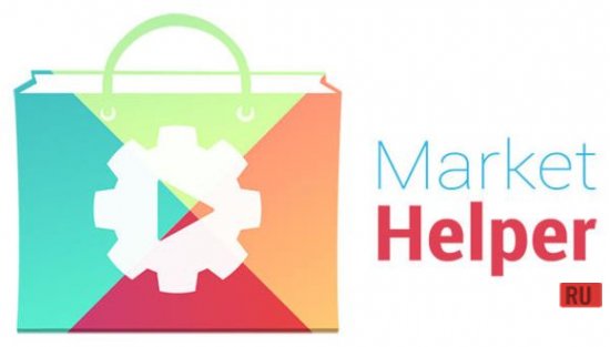 Market Helper