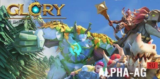 Glory of Dragon Slayer screenshot 1