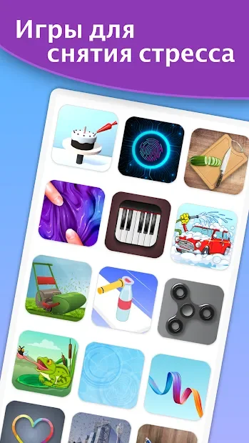 Antistress and Relaxing Games