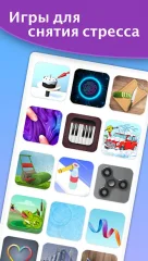 Antistress and relaxing games screenshot 2