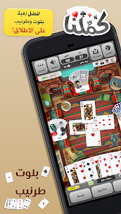 Kammelna Baloot Game - Kammelna screenshot 1