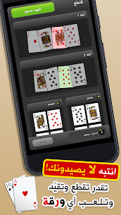 Kammelna Baloot Game - Kammelna screenshot 3
