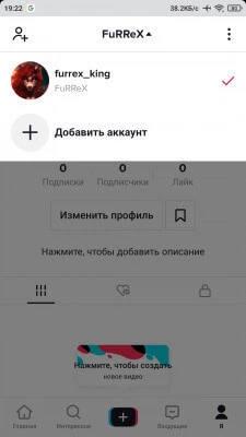 TikTok screenshot 4