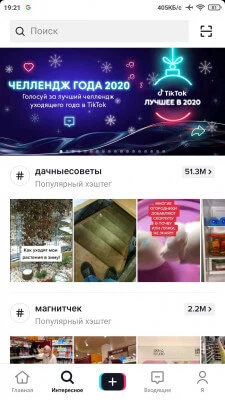 TikTok screenshot 7