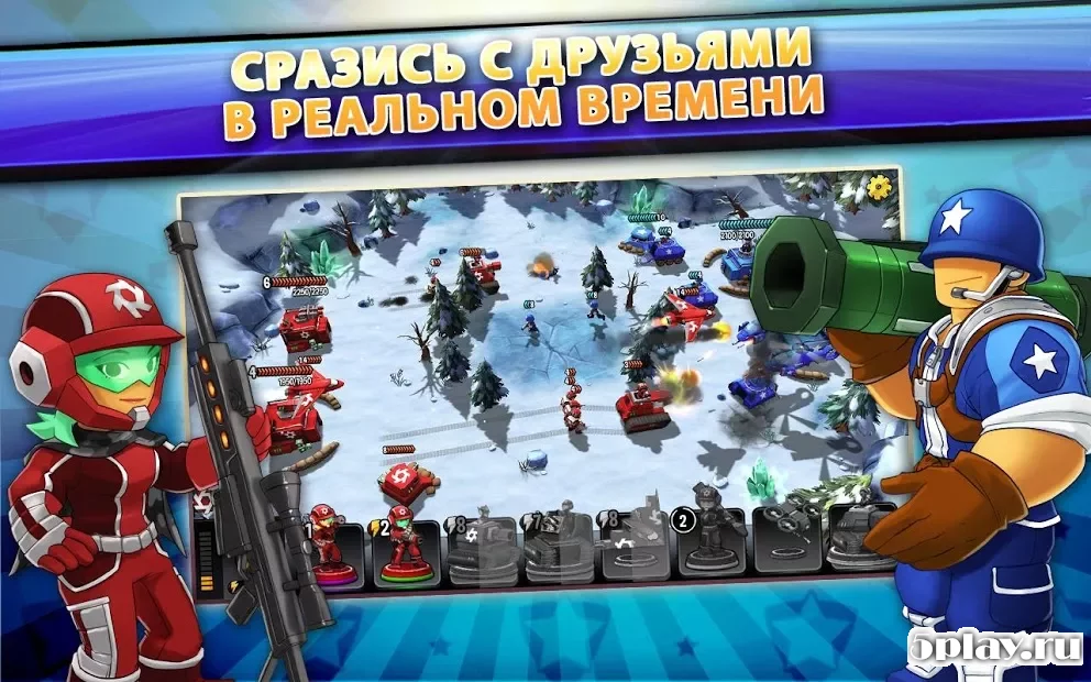 Mini Guns