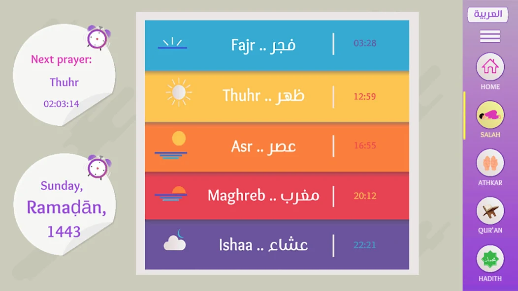 IslamicTreasures screenshot 2