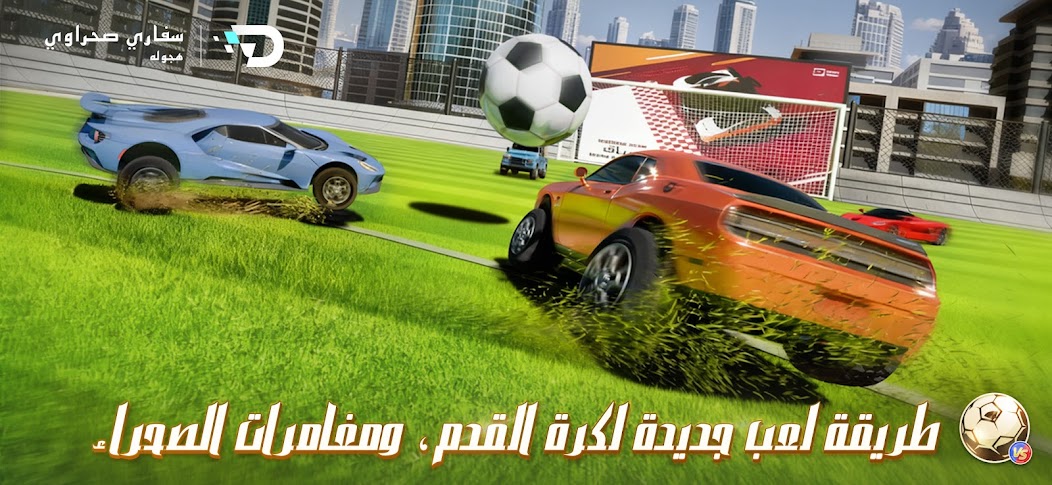 Desert Safari - Hajwala screenshot 1
