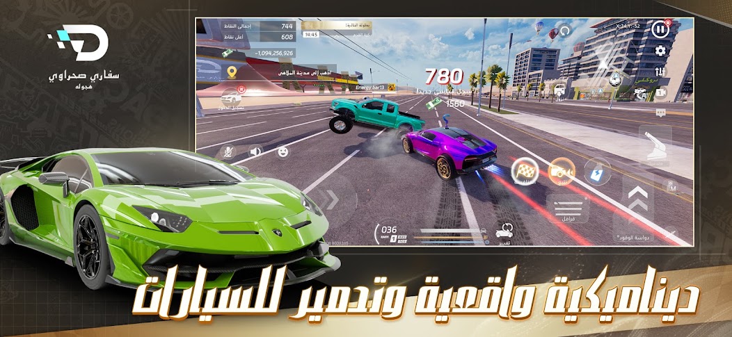 Desert Safari - Hajwala screenshot 4