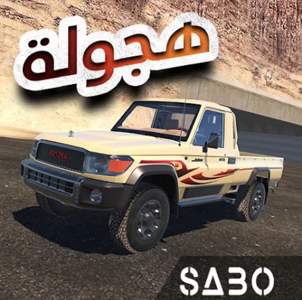 Download Hajwalah & Drift King Online