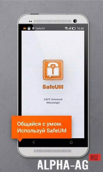 SafeUM secure messenger screenshot 2
