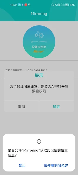 Mirroring screenshot 2