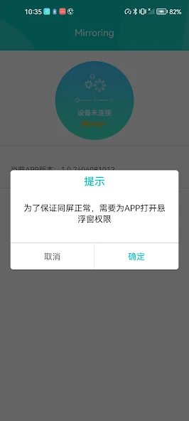 Mirroring screenshot 3