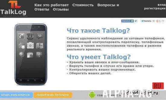 TalkLog