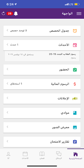 GKSCHOOL screenshot 1