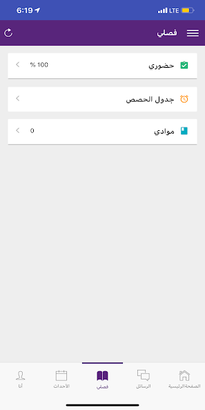 GKSCHOOL screenshot 2
