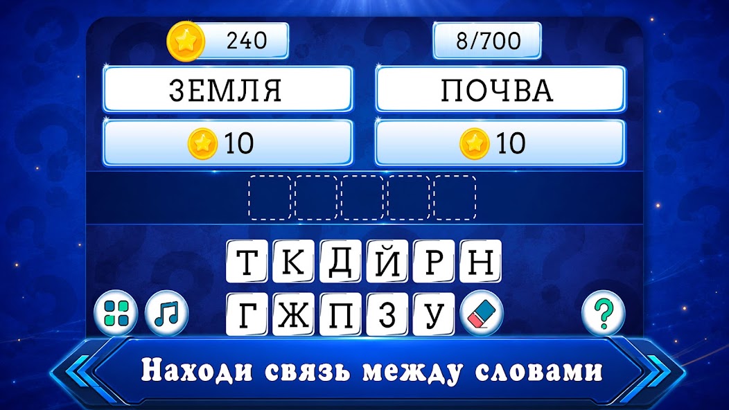 Associations: Words screenshot 3
