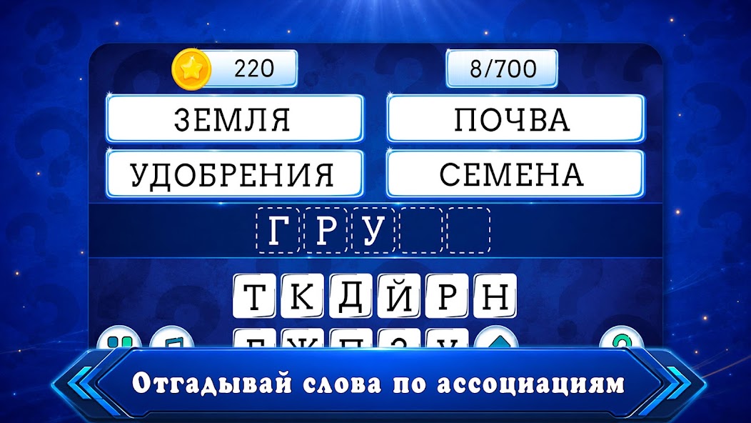 Associations: Words screenshot 4