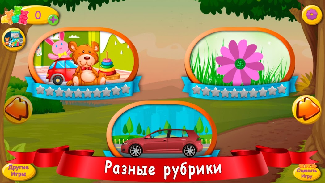 Puzzles for Kids screenshot 2