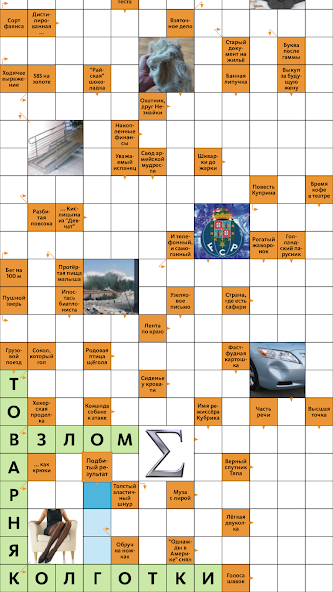Сканворды screenshot 1