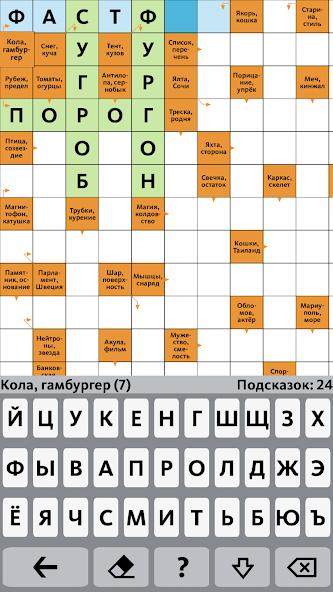 Сканворды screenshot 3