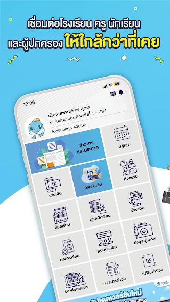 School Connex