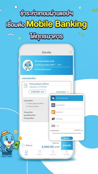 School Connex screenshot 4