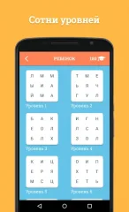 Word Academy screenshot 3
