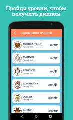 Word Academy screenshot 4