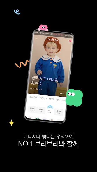Boribori screenshot 2