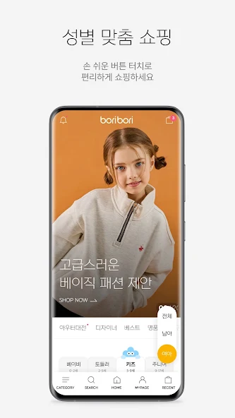 Boribori screenshot 3
