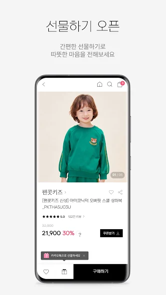Boribori screenshot 4